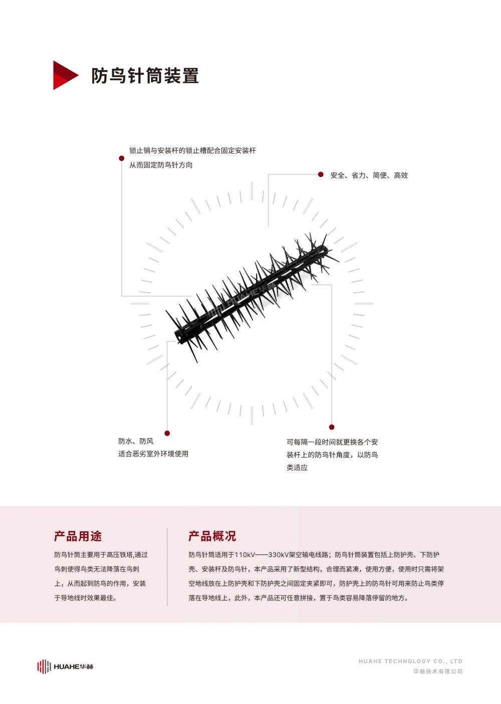 防鸟针筒装置_1.jpg